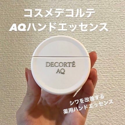 DECORTÉ AQ ハンドエッセンスのクチコミ「ハリツヤシワ改善!魔法のハンドエッセンス👀
気になるシワを改善し、ふっくらとしたハリと目覚め.....」(1枚目)