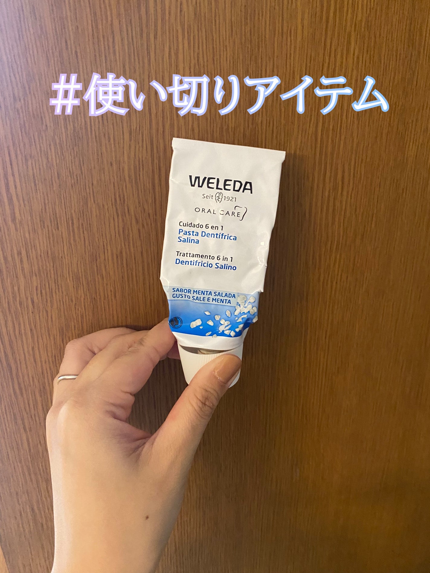 歯みがき(ソルト)/WELEDA/歯磨き粉を使ったクチコミ(1枚目)