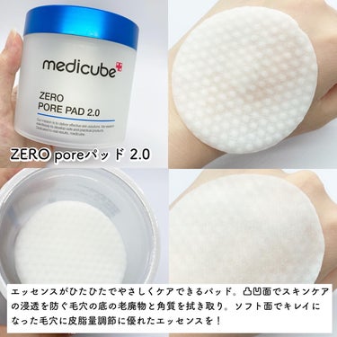 ゼロ毛穴パッド2.0/MEDICUBE/拭き取り化粧水を使ったクチコミ（2枚目）