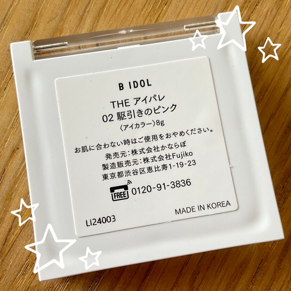 THE アイパレR/b idol/アイシャドウパレットを使ったクチコミ(7枚目)