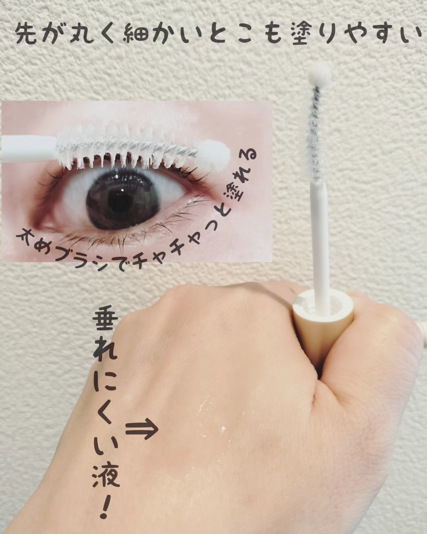 リアルミービオテノールラッシュアップアンプル/ベリサム/まつげ美容液を使ったクチコミ（2枚目）