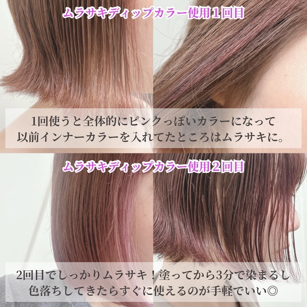 Tottimo! カラーシャンプー/アイケイ/市販シャンプーを使ったクチコミ(3枚目)