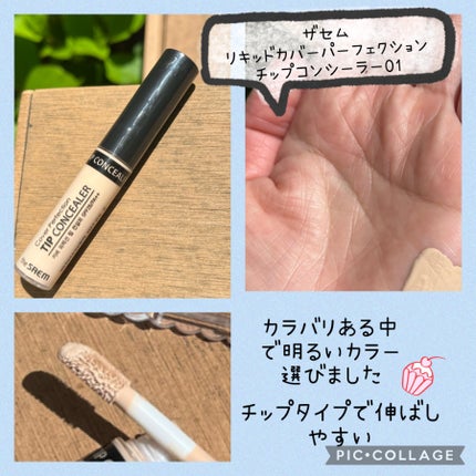 カラーミキシングコンシーラー/キャンメイク/パレットコンシーラーを使ったクチコミ(4枚目)