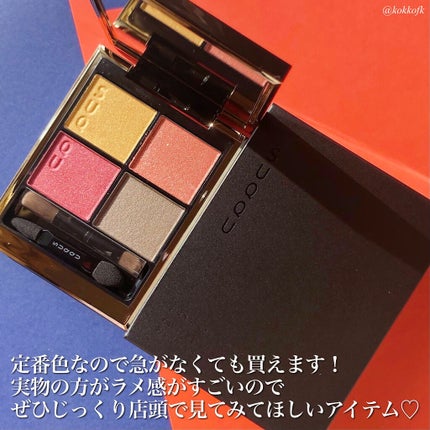 シグニチャー カラー アイズ/SUQQU/アイシャドウパレットを使ったクチコミ(8枚目)