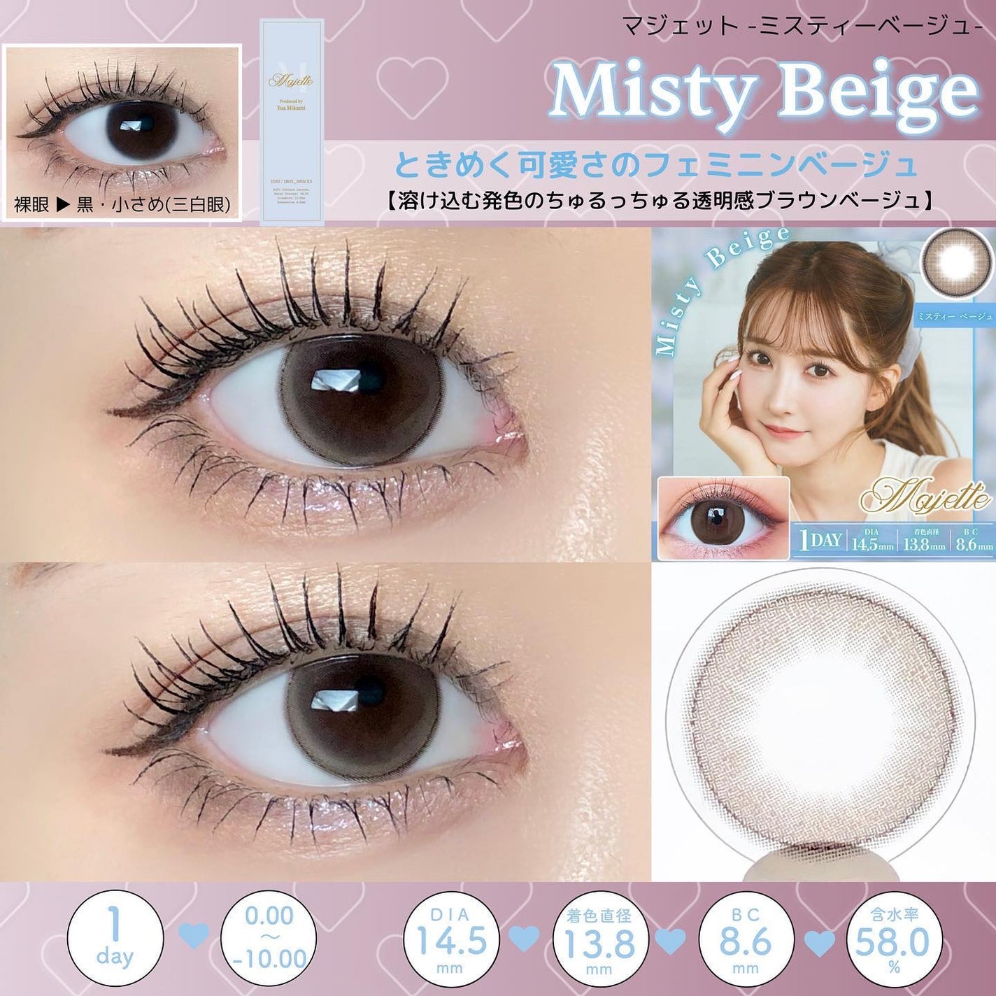 Majette 1day/Majette/ワンデー(1DAY)カラコンを使ったクチコミ(9枚目)