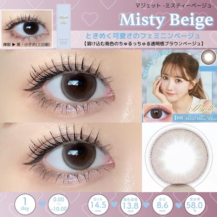 Majette 1day/Majette/ワンデー(1DAY)カラコンを使ったクチコミ(9枚目)