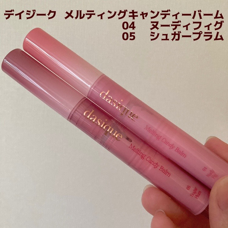 2023年秋新作口紅】メルティングキャンディーバーム｜dasiqueの