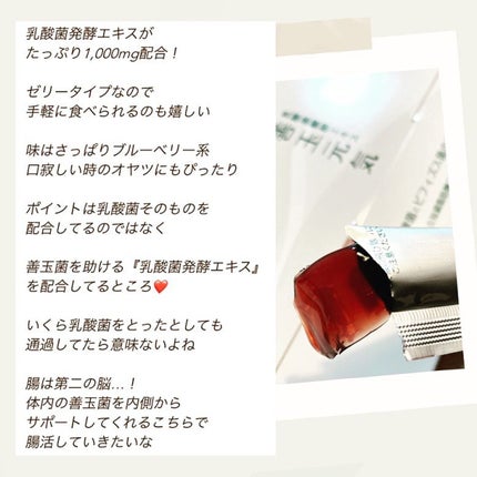 善玉元気/FLORA/健康サプリメントを使ったクチコミ(2枚目)