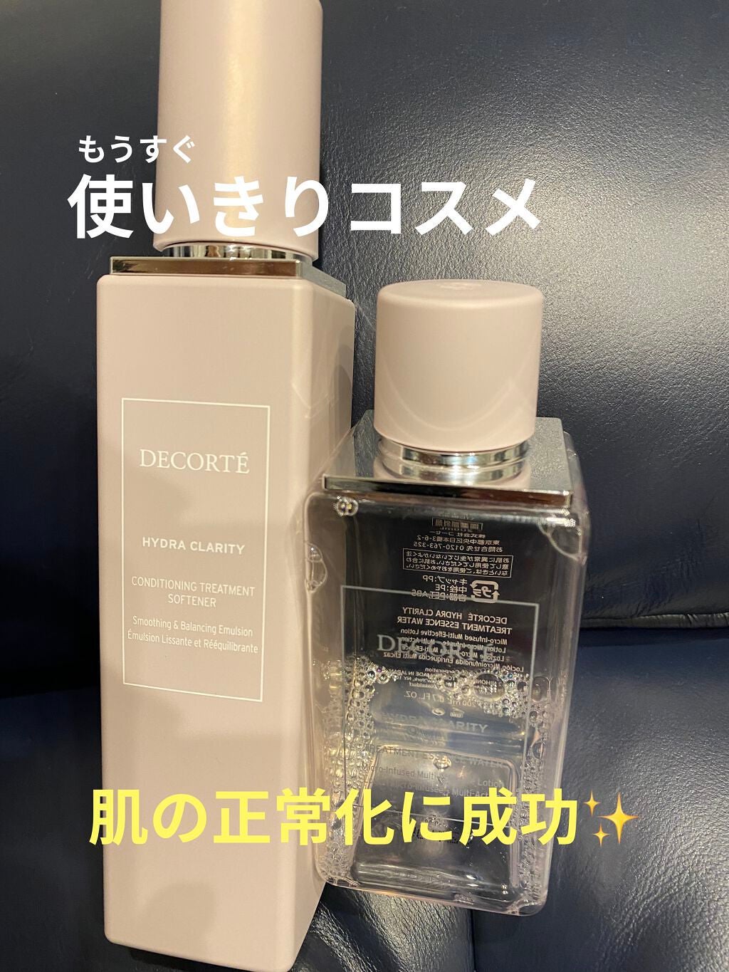 イドラクラリティ 薬用 トリートメント エッセンス ウォーター/DECORTÉ/化粧水を使ったクチコミ(1枚目)