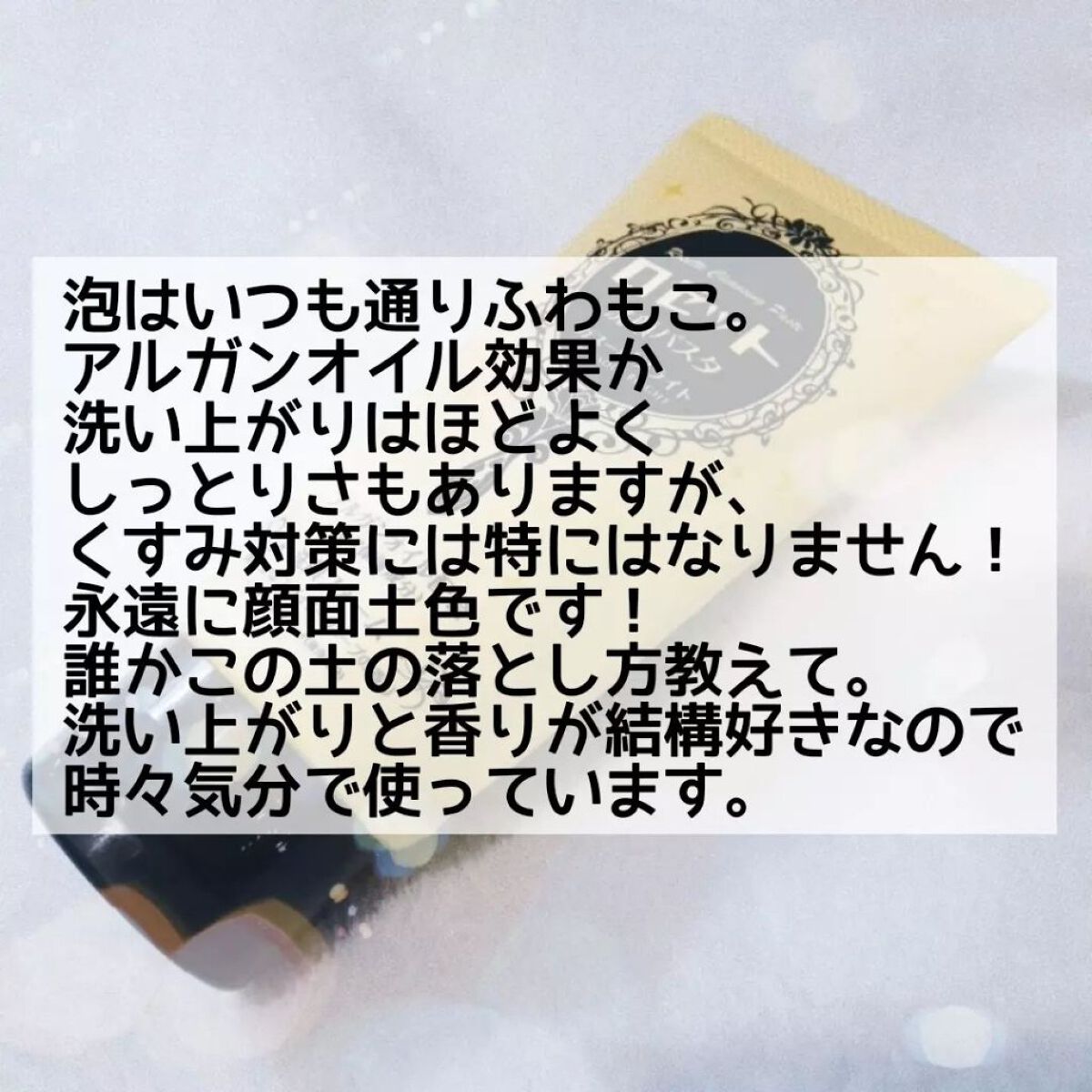 ロゼット 洗顔パスタ ガスールブライト/ロゼット/洗顔フォームを使ったクチコミ（3枚目）