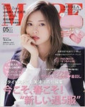 MORE 2019年5月号 / MORE