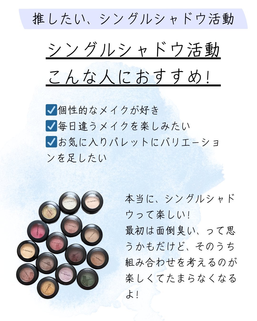 スモール アイシャドウ/M・A・C/単色アイシャドウを使ったクチコミ(9枚目)