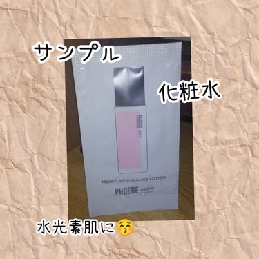 モイスチャーバランスローション N1/PHOEBE BEAUTY UP/化粧水を使ったクチコミ（1枚目）