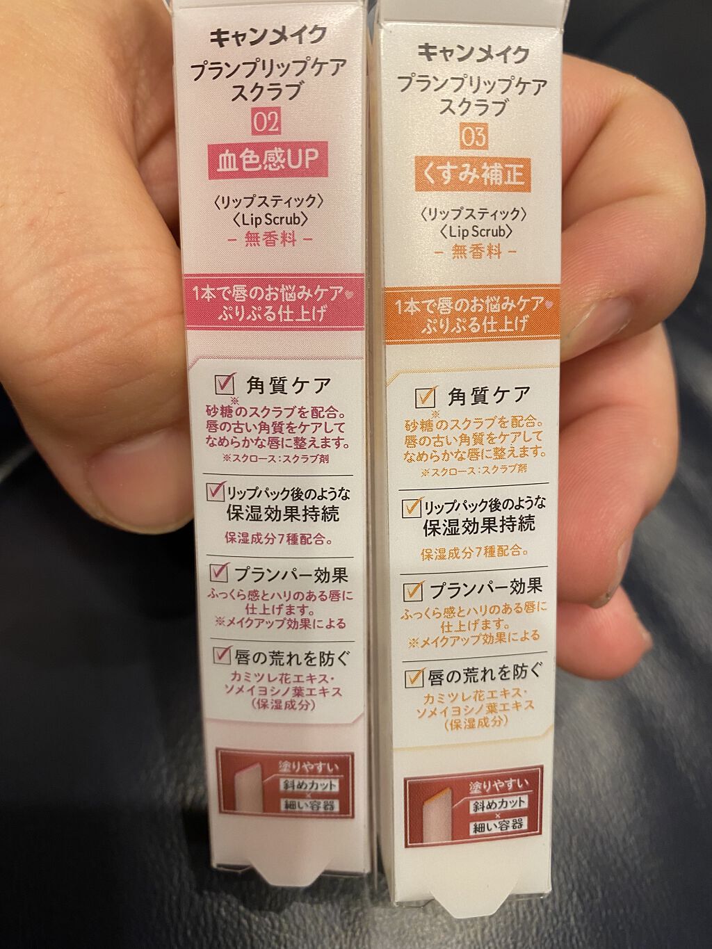 プランプリップケアスクラブ/キャンメイク/リップスクラブを使ったクチコミ（2枚目）