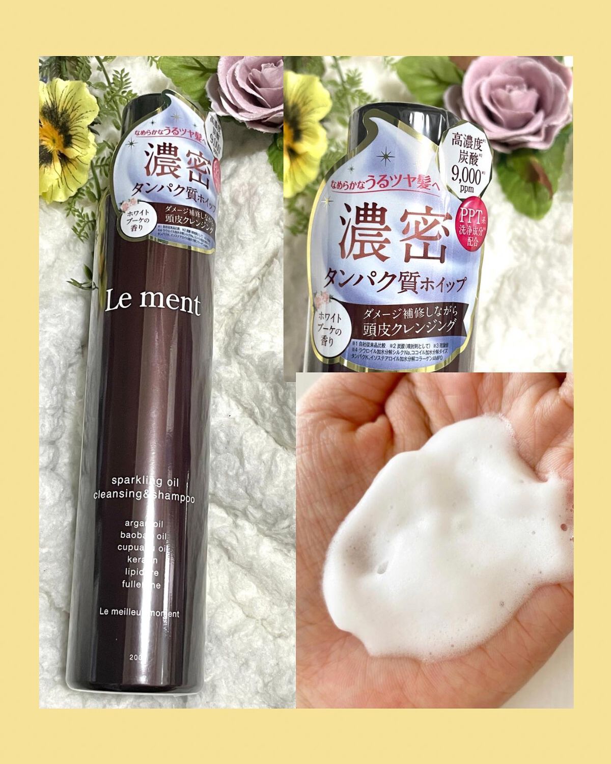 スパークリングオイル クレンジング&シャンプー ブラック /Le ment/市販シャンプーを使ったクチコミ(2枚目)