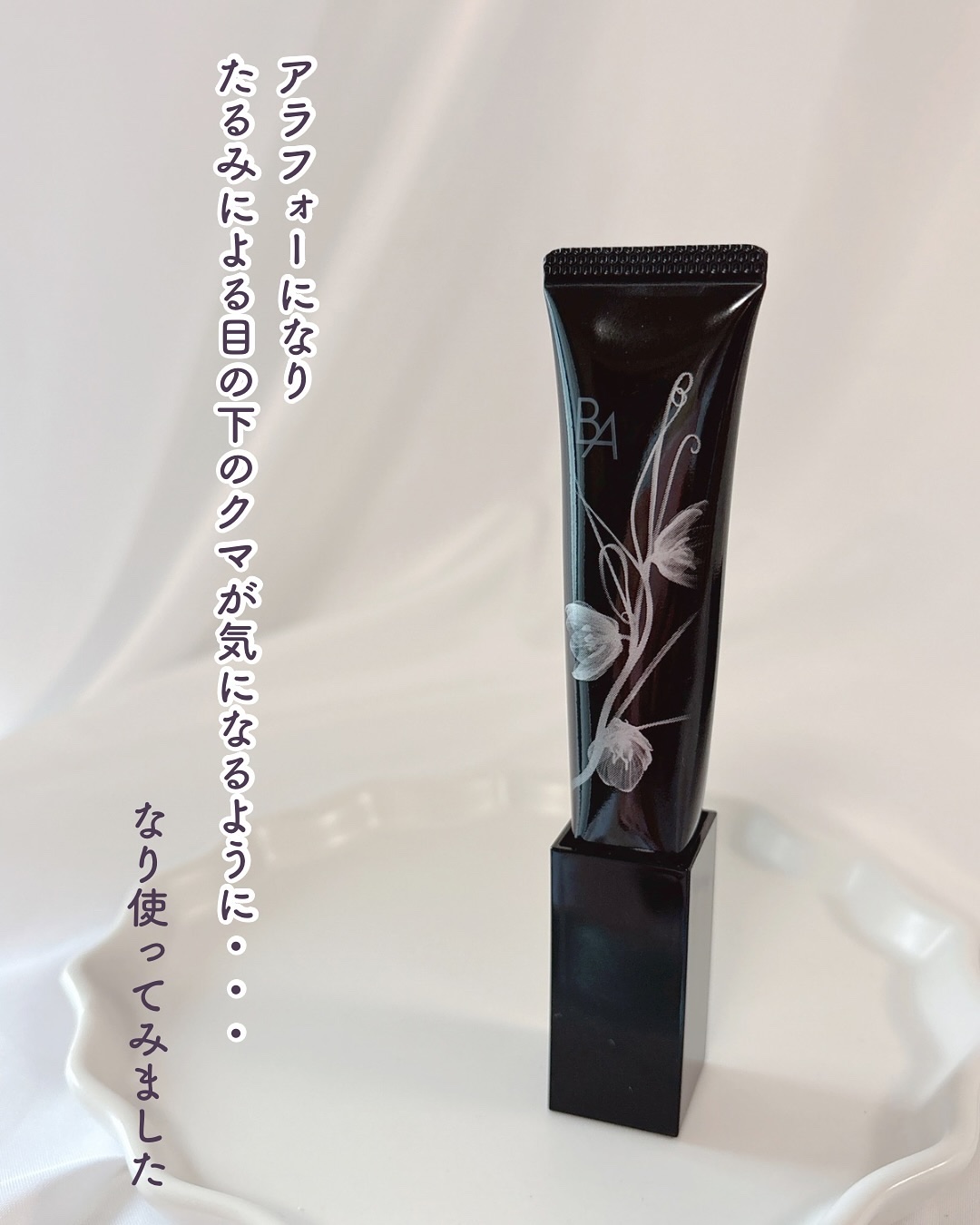 B.A 3D コンシーラーのクチコミ「B.A アイゾーンクリームと共通の美容成分*1配合 
使うたびに目もとをケア✨⁡ 

B.A .....」（2枚目）