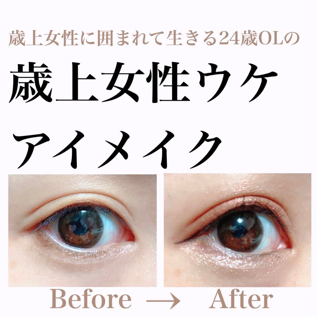 あやん on LIPS 「歳上女性ウケアイメイクこんばんは🌙*゚突然ですが、私は1名以外..」(1枚目)