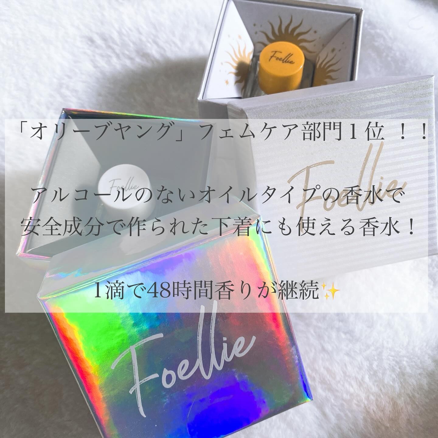 オード シエル インナーパフューム/Foellie/香水(レディース)を使ったクチコミ（2枚目）