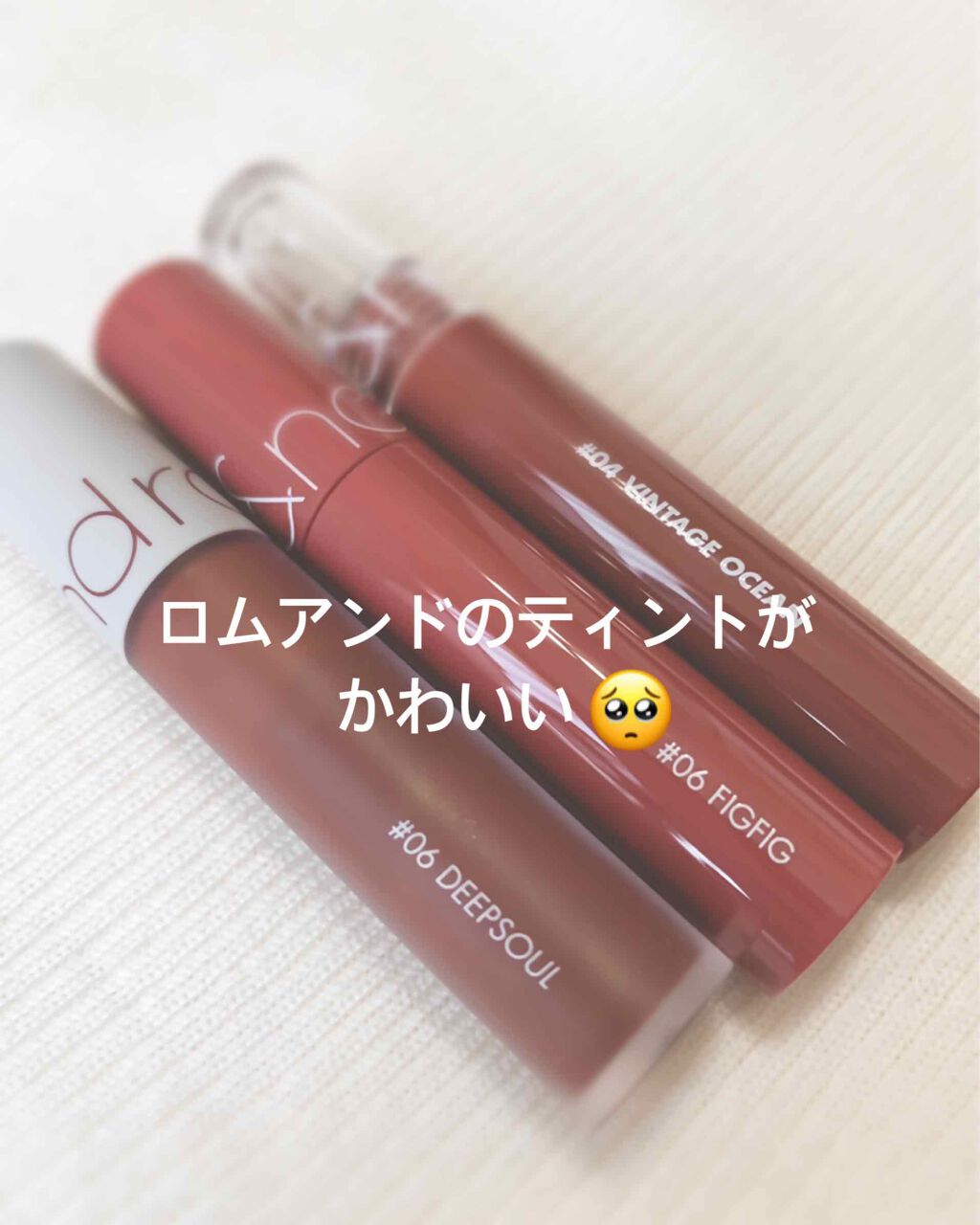 ジューシーラスティングティント/rom&nd/リップティントを使ったクチコミ（1枚目）
