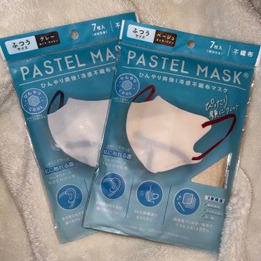 🧸ドラッグストアで見つけた冷感マスク🧸

PASTEL MASK
グレーとベージュ見つけたので買ってみました🫡

冷感マスクを元々そんなに使用してないから
よくわかんないですけど、
結構肌擦れてる感じが