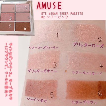 アイ ヴィーガン シアーパレット/AMUSE/アイシャドウパレットを使ったクチコミ(3枚目)