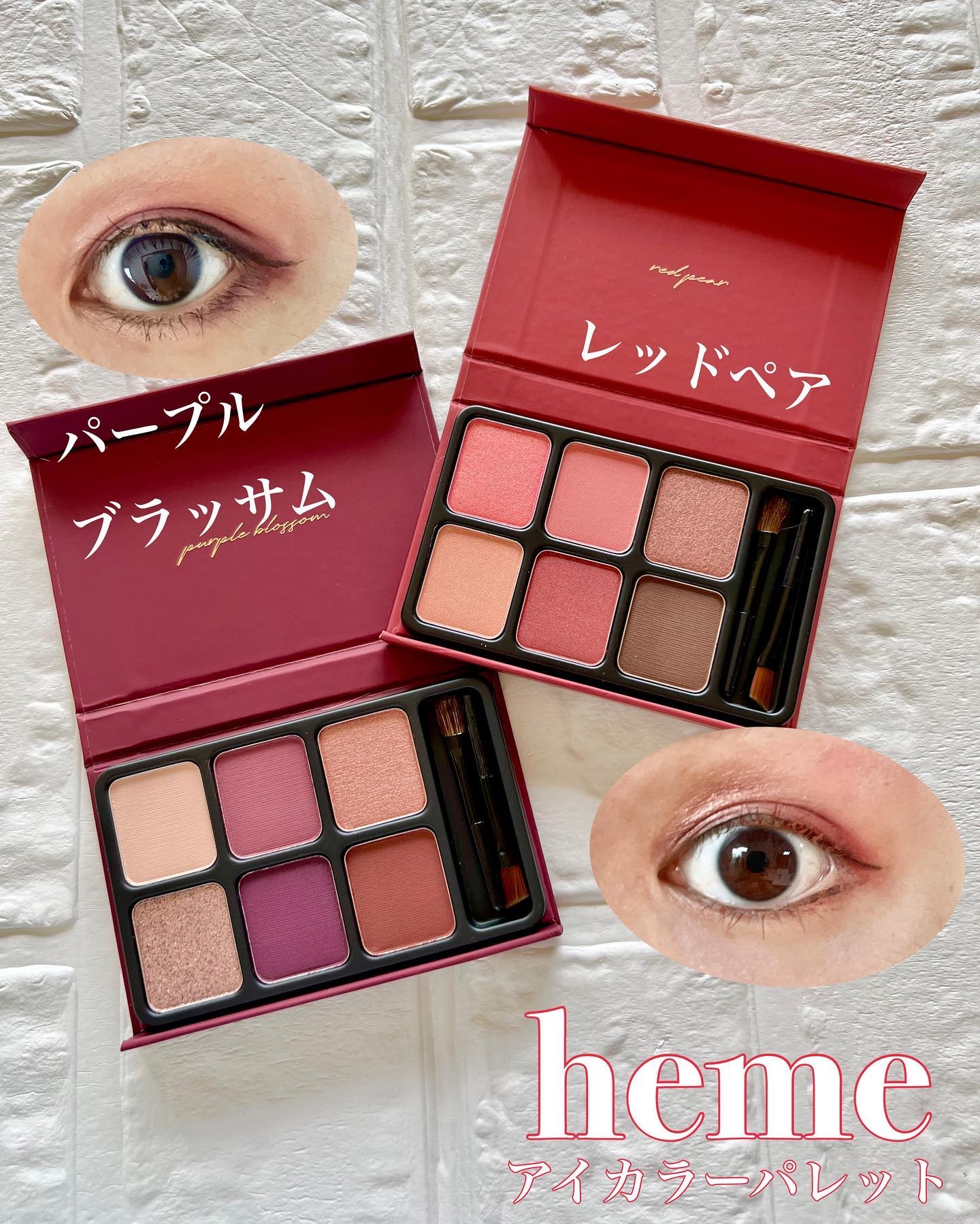 アイカラーパレット/heme/アイシャドウパレットを使ったクチコミ（1枚目）