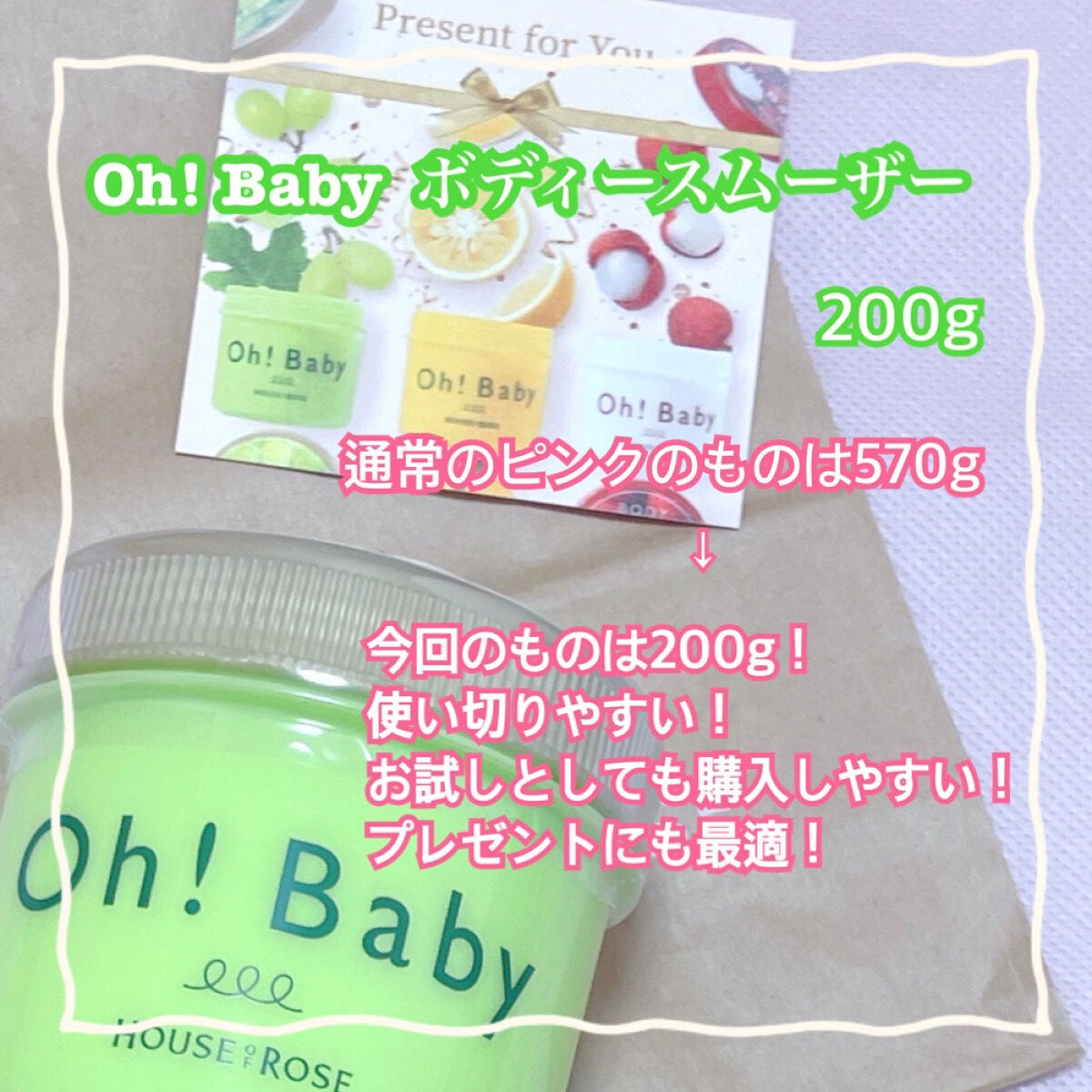 ボディ スムーザー /ハウス オブ ローゼ/ボディスクラブを使ったクチコミ(3枚目)