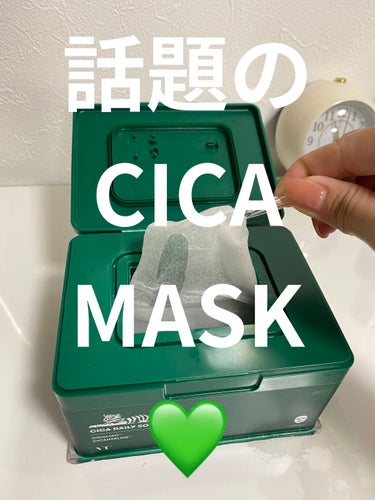 VT　CICA　デイリー スージング マスク
VT Cosmetics
♡♡♡♡♡

今話題のCICA MASK購入してみました😊💚
色んなところで賛否両論あるこちらのマスク、、、

私は好きでした❣️