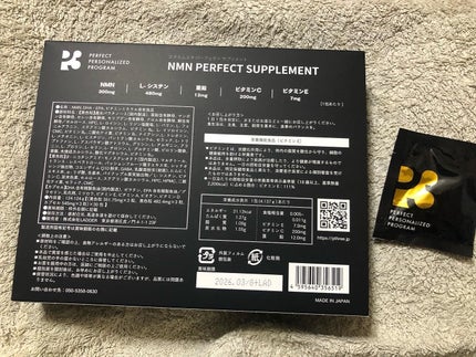 P3 NMNパーフェクトサプリメント/P3/健康サプリメントを使ったクチコミ(5枚目)