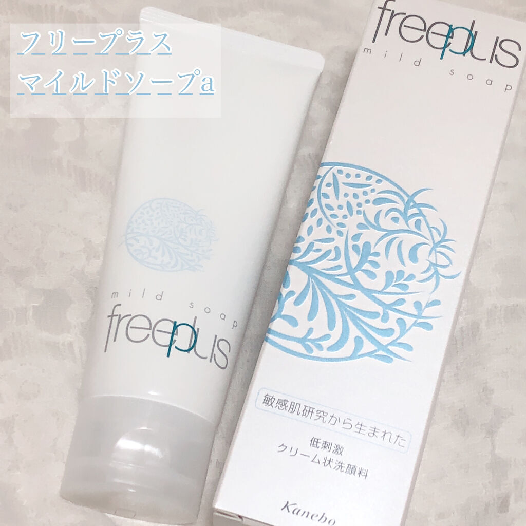 マイルドソープa/フリープラス/洗顔フォームを使ったクチコミ（2枚目）