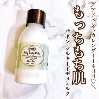 アドベントカレンダー 2021/SABON/その他キットセットを使ったクチコミ（1枚目）