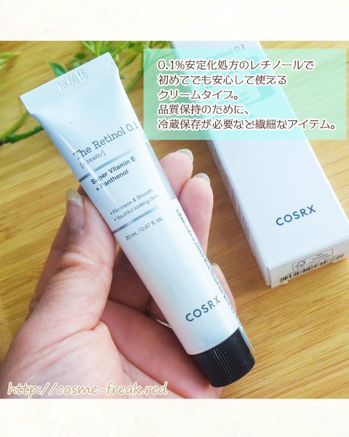 RXザ・レチノール0.1クリーム/COSRX/フェイスクリームを使ったクチコミ（2枚目）