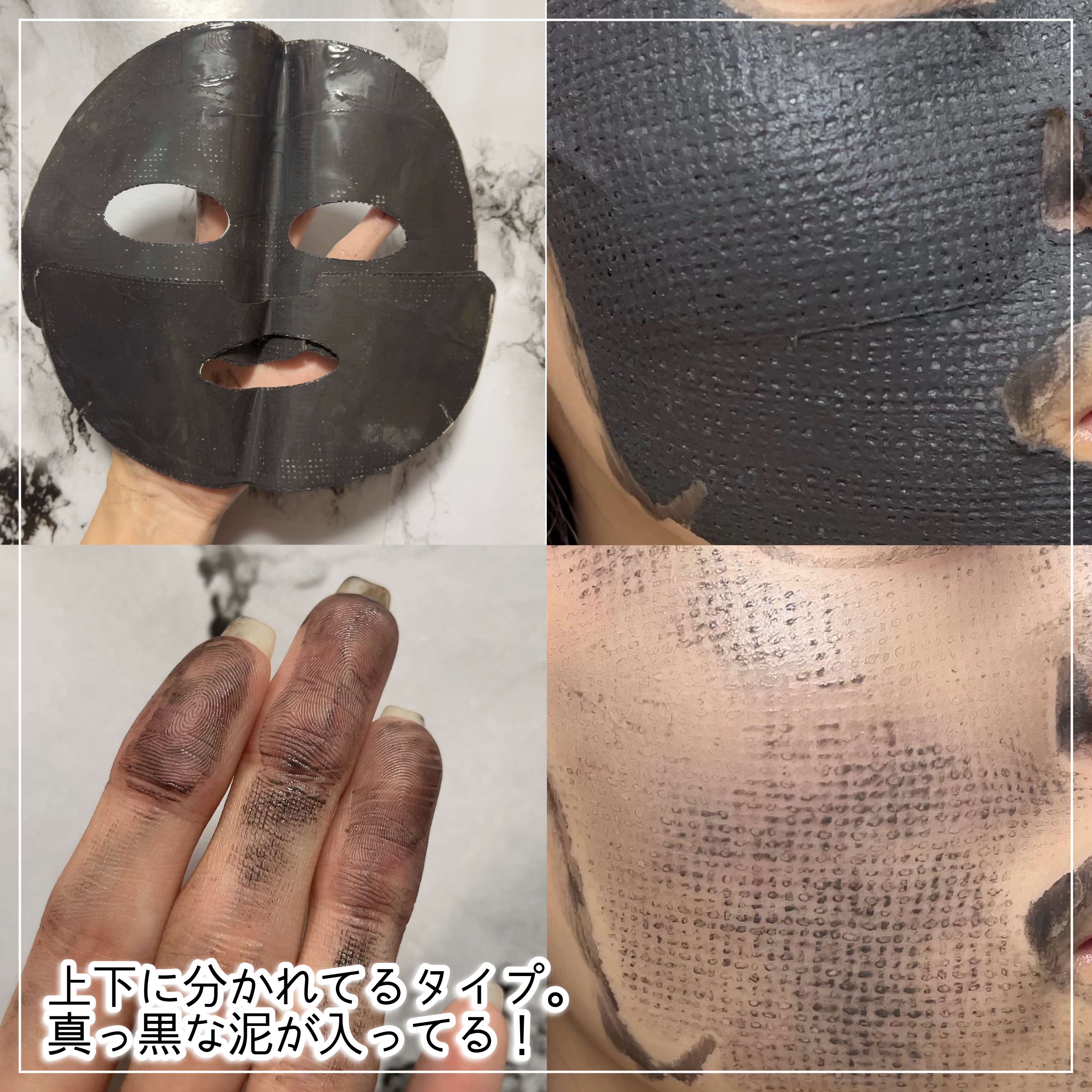 タイトニングブラック マッドマスク/by : OUR/シートマスク・パックを使ったクチコミ（3枚目）