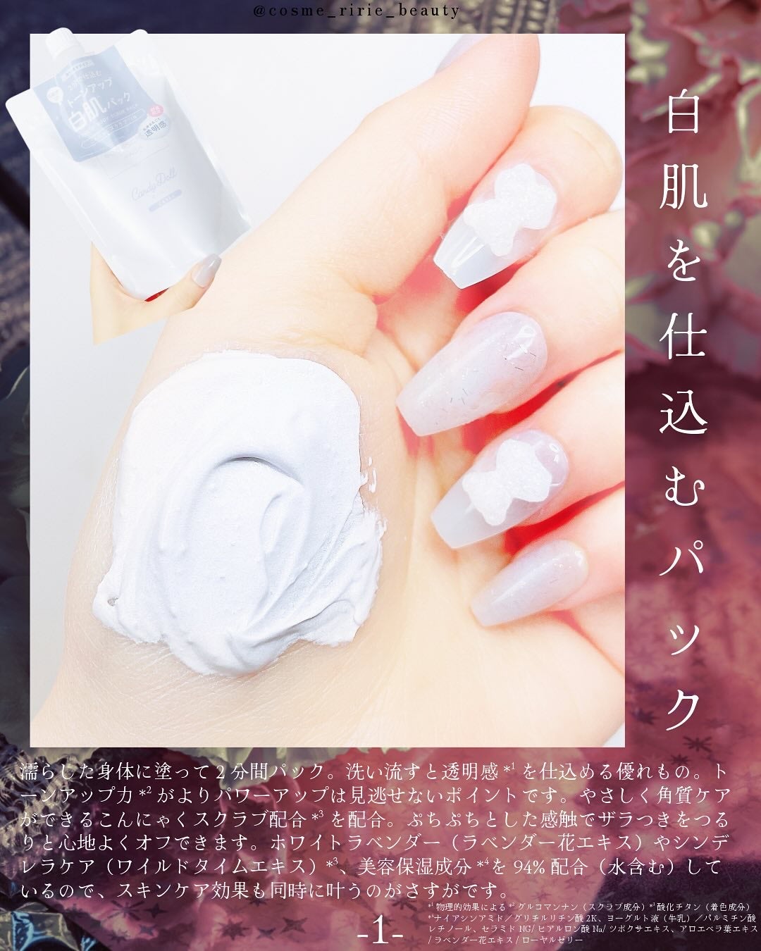 ブライトピュアクリーム+/CandyDoll/日焼け止めクリームを使ったクチコミ(4枚目)