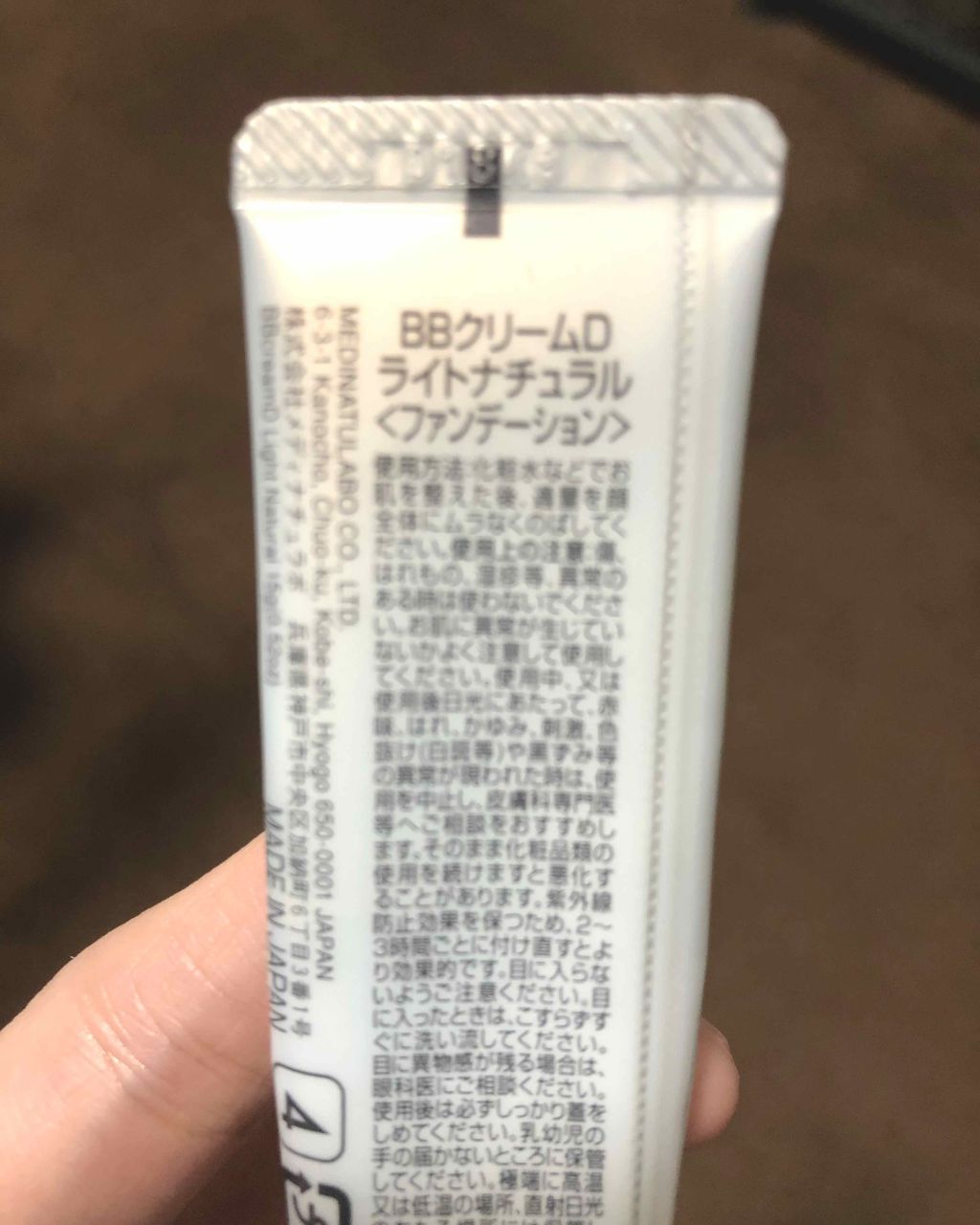 エスポルールBBクリーム/エスポルール/BBクリームを使ったクチコミ（2枚目）