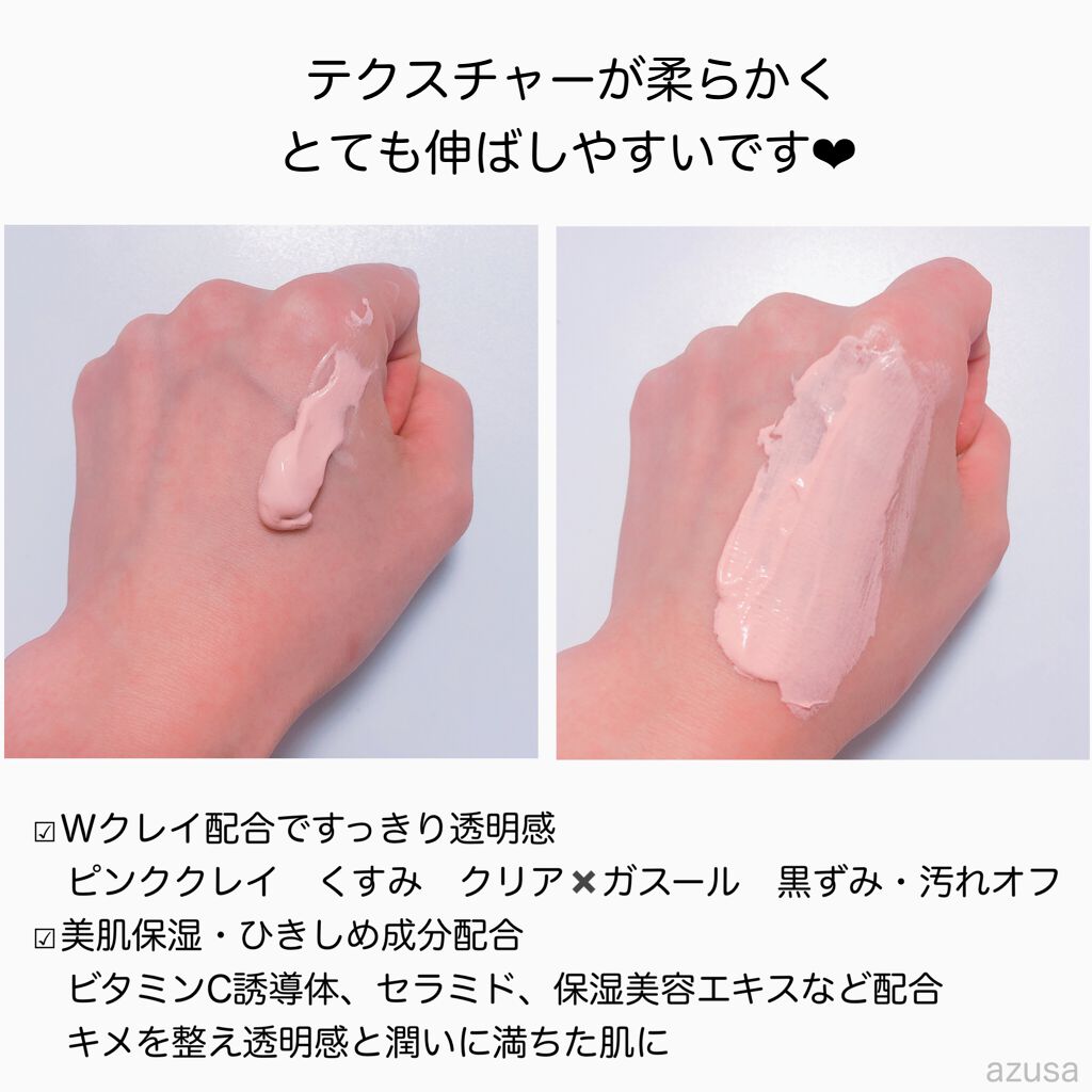 ピンククレイパック/CLAYGE/洗い流すパック・マスクを使ったクチコミ（2枚目）