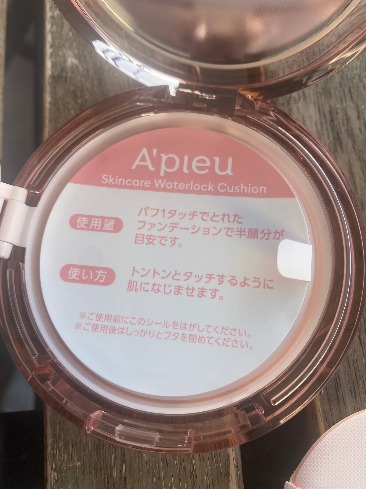 スキンケア ウォーターロッククッション /A’pieu/クッションファンデーションを使ったクチコミ(5枚目)