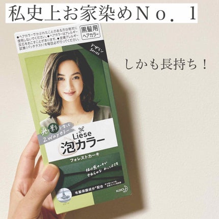 泡カラー/リーゼ/ヘアカラーを使ったクチコミ(1枚目)