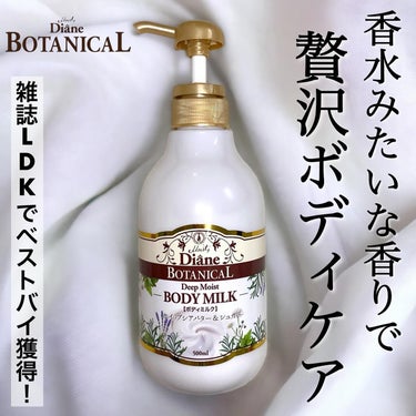 ハニーオランジュの香り/ボディミルク 500ml/ダイアン/ボディミルクを使ったクチコミ（1枚目）