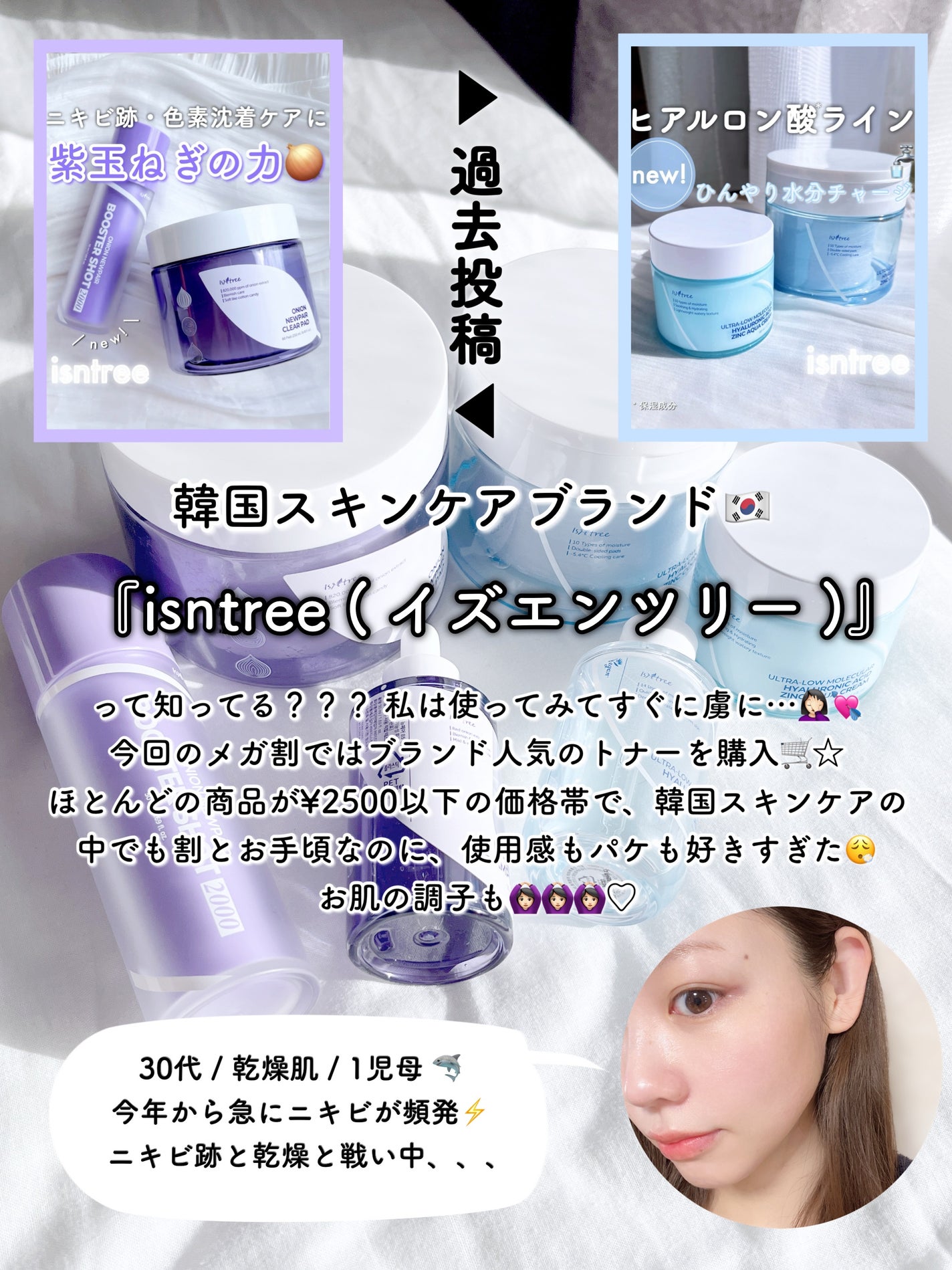 オニオンニューペア B5アンプル/Isntree/美容液を使ったクチコミ(2枚目)