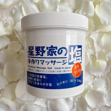 星野家の手作りマッサージ塩/星野家/ボディスクラブを使ったクチコミ(4枚目)