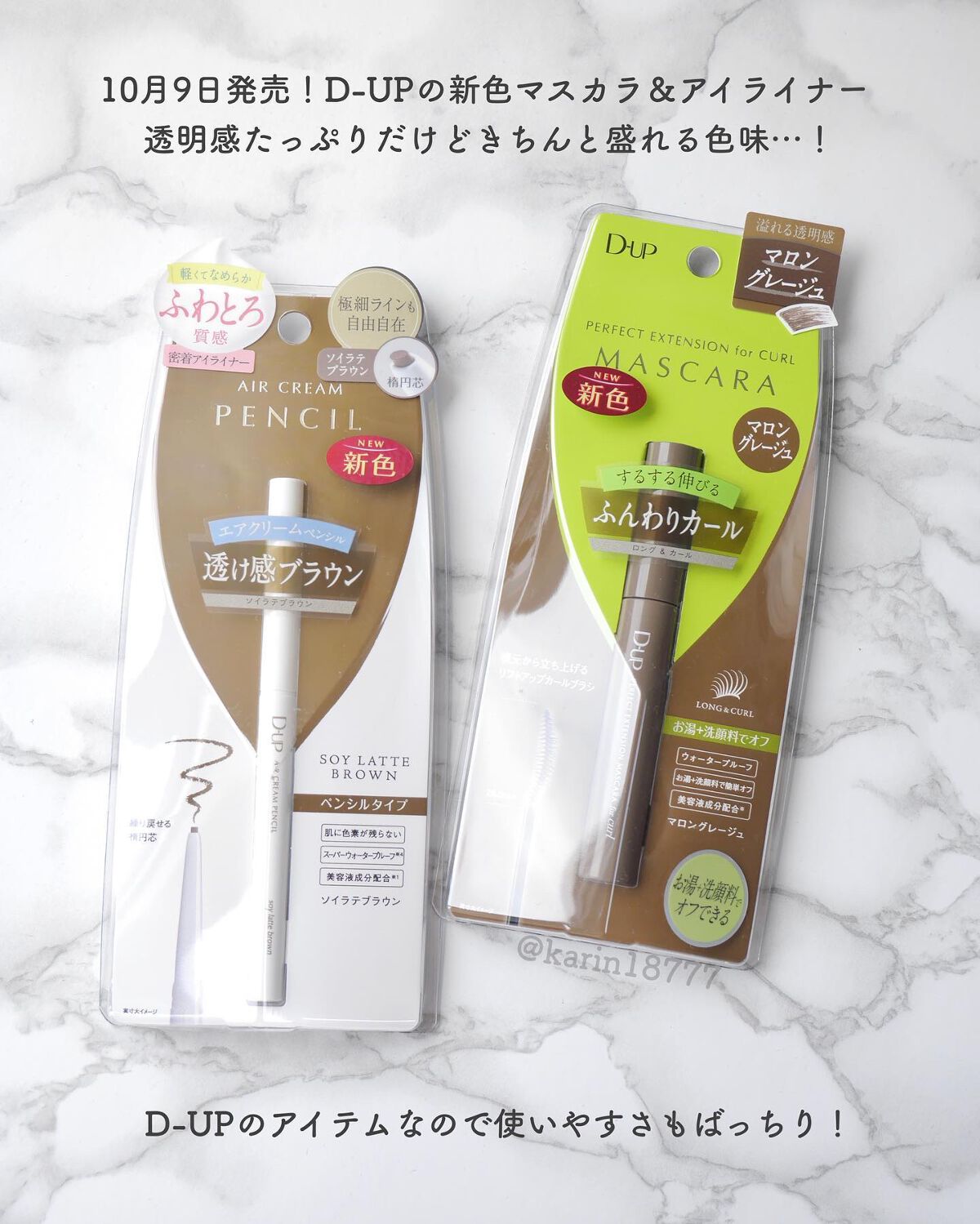 パーフェクトエクステンション マスカラ for カール/D-UP/マスカラを使ったクチコミ（2枚目）