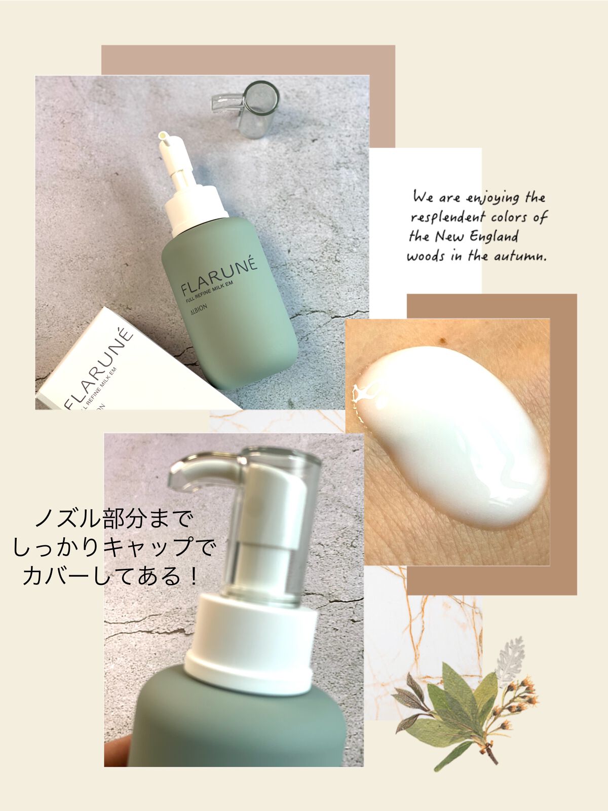 フラルネ フルリファイン ミルク EM/ALBION/乳液を使ったクチコミ（2枚目）