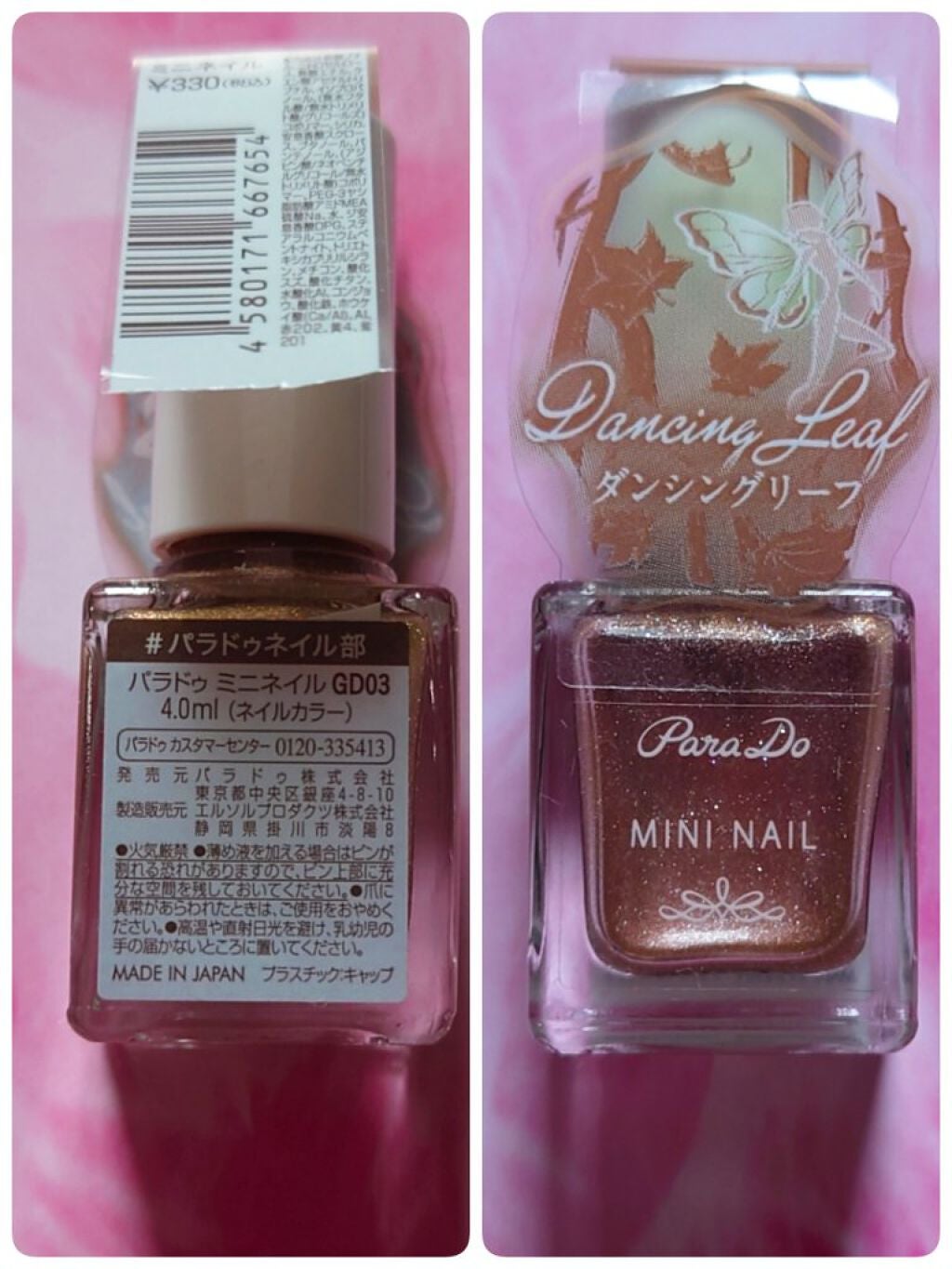 ミニネイル/パラドゥ/マニキュアを使ったクチコミ(3枚目)