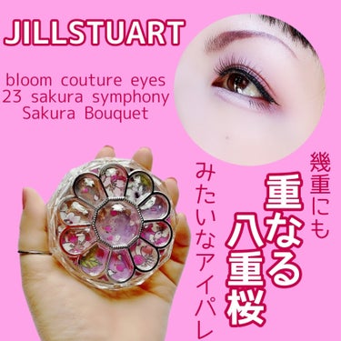 ジルスチュアート ブルームクチュール アイズ 23 sakura symphony<サクラブーケ>（限定）/JILL STUART/アイシャドウパレットを使ったクチコミ（1枚目）