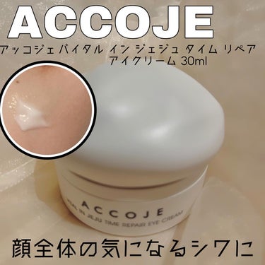 バイタル イン チェジュ マルチバーム/ACCOJE/フェイスバームを使ったクチコミ（1枚目）