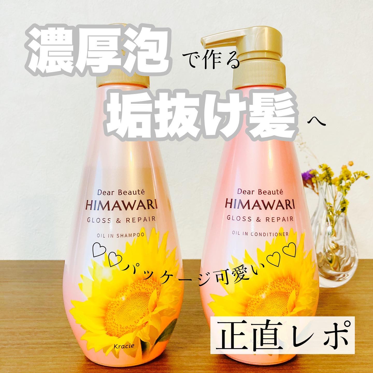 オイルインシャンプー／オイルインコンディショナー (グロス＆リペア) シャンプー本体/ディアボーテ/市販シャンプーを使ったクチコミ（1枚目）