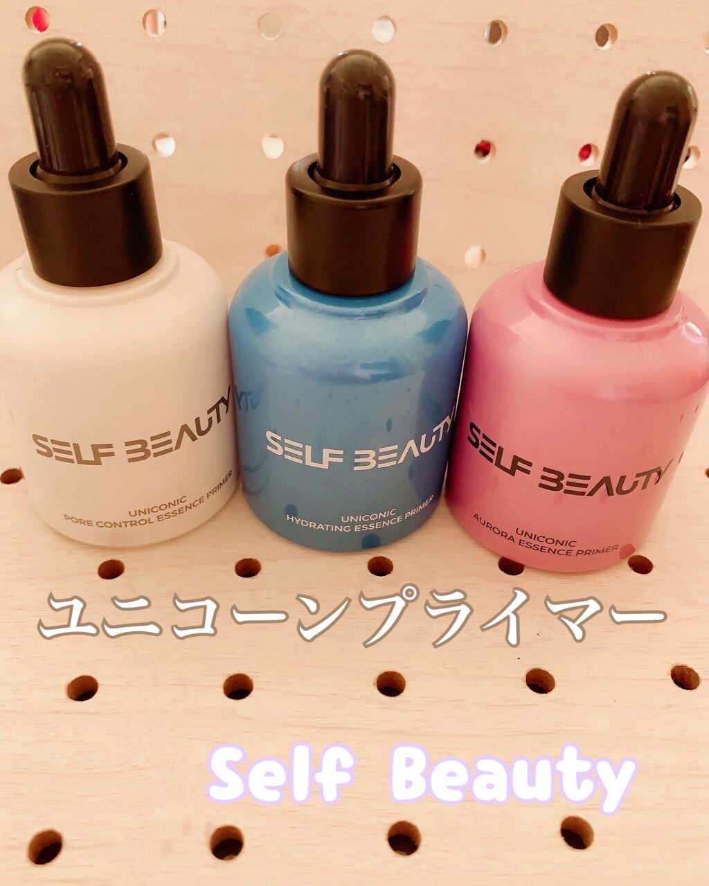 ユニコーン ポア コントロールエッセンスプライマー/SELF BEAUTY/美容液を使ったクチコミ(1枚目)