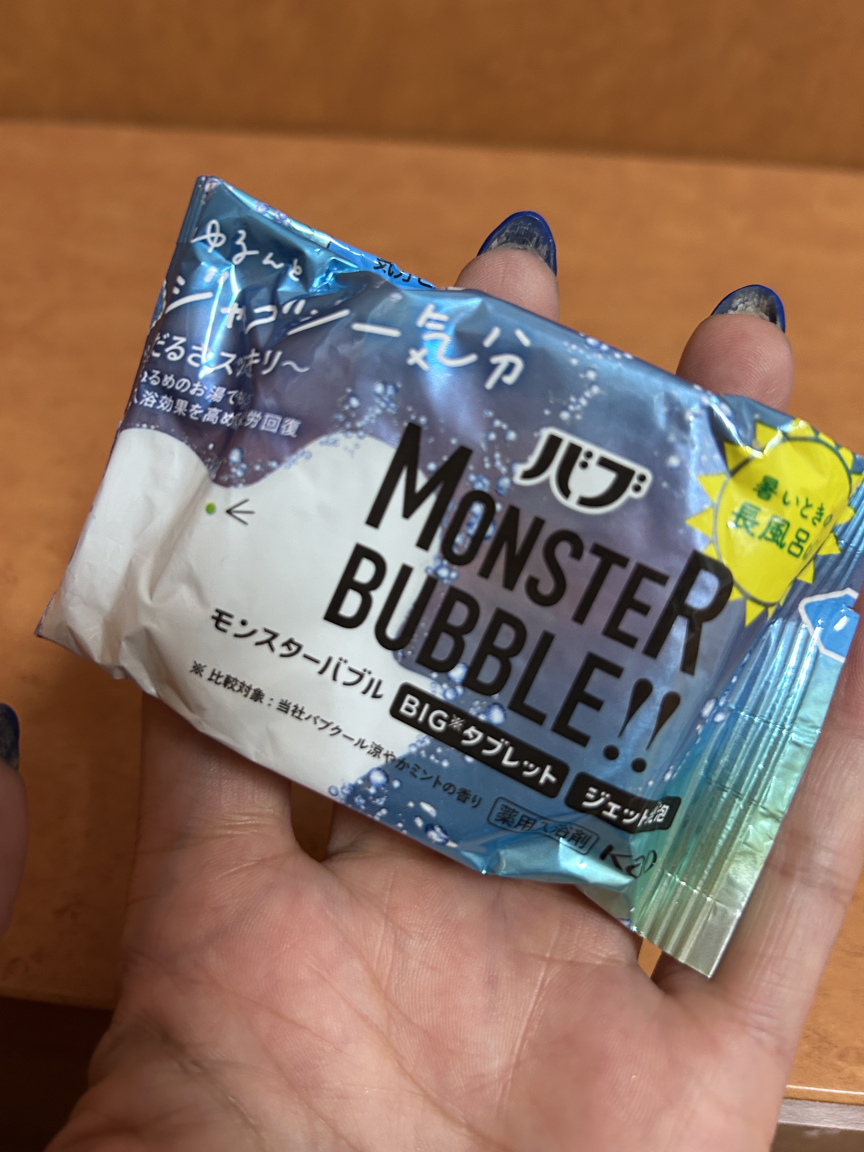 モンスターバブル ゆるんとジャグジー気分 1錠/バブ/炭酸系入浴剤を使ったクチコミ（1枚目）