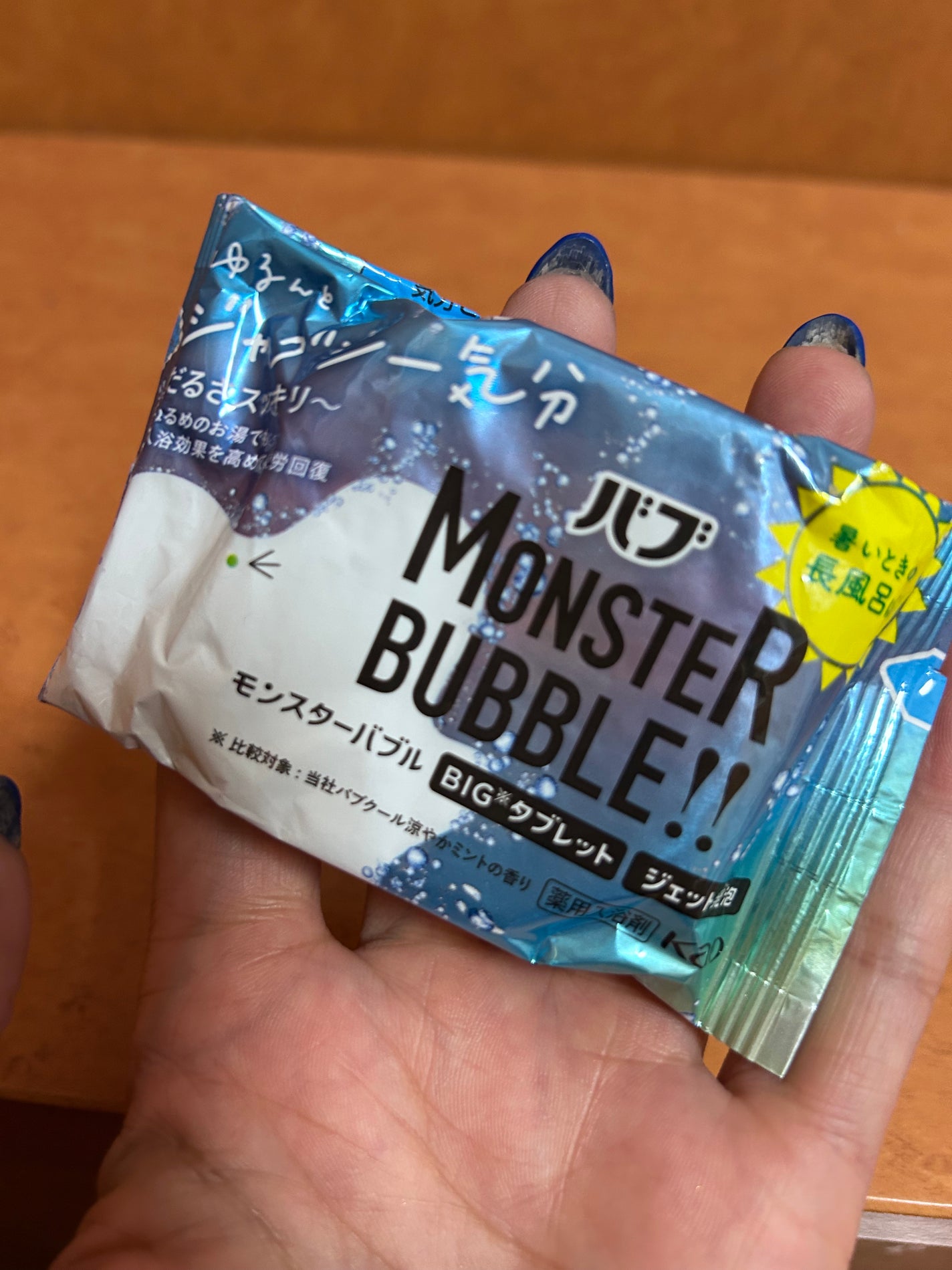 モンスターバブル ゆるんとジャグジー気分/バブ/炭酸系入浴剤を使ったクチコミ(1枚目)